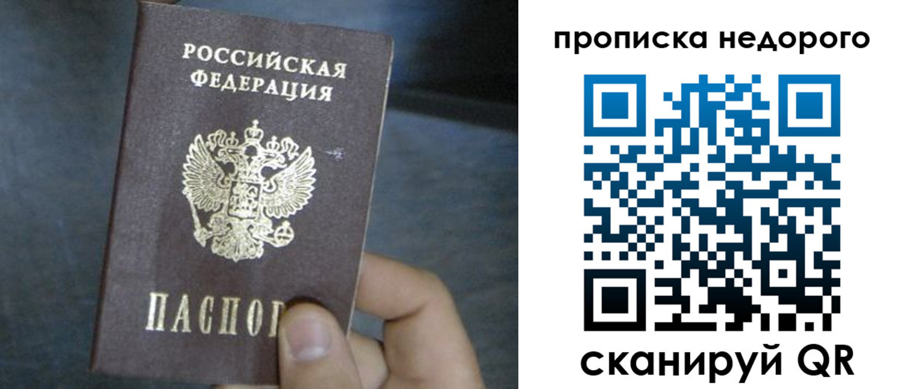 прописка ребенка в Балахне