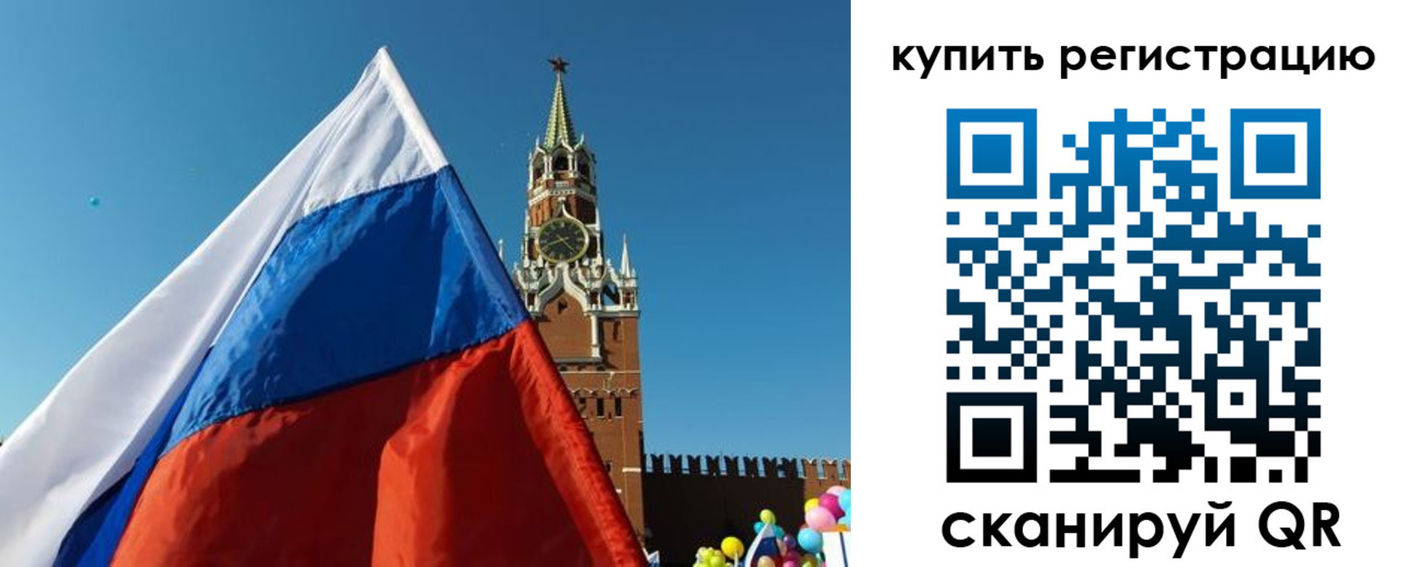 временная регистрация недорого в Балахне