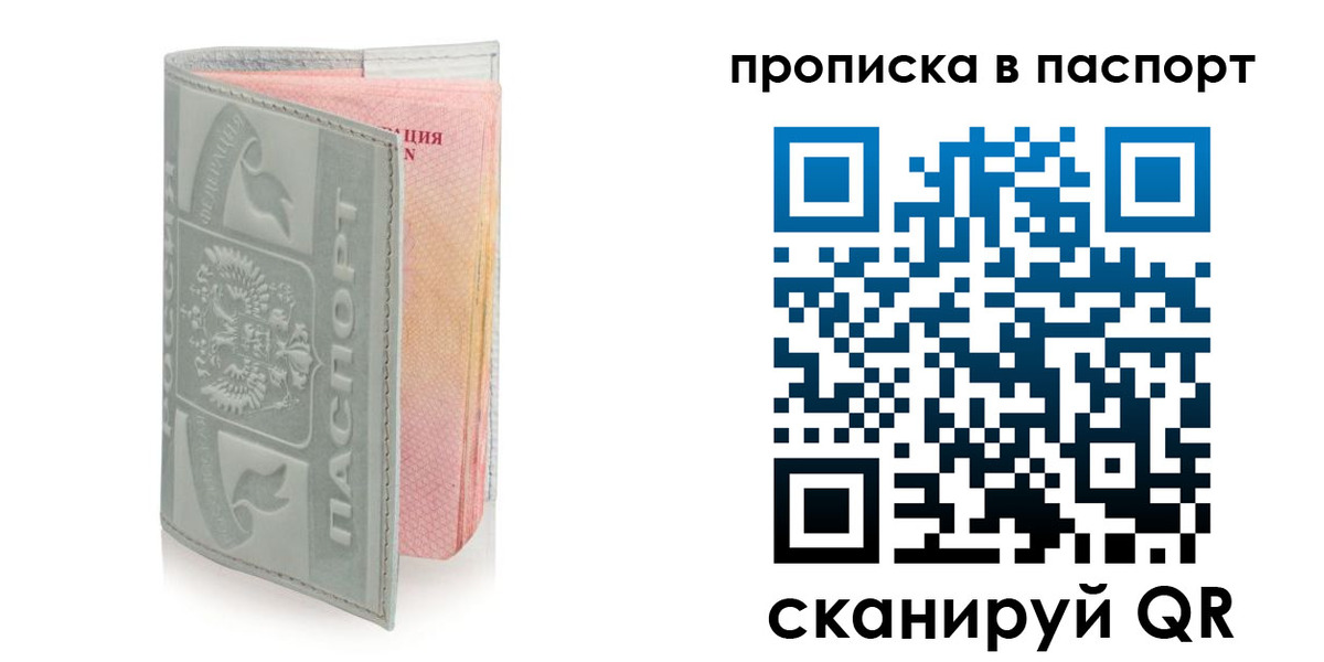 прописка для военкомата в Балахне