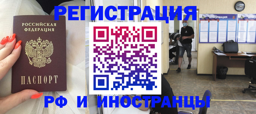 регистрация в Балахне