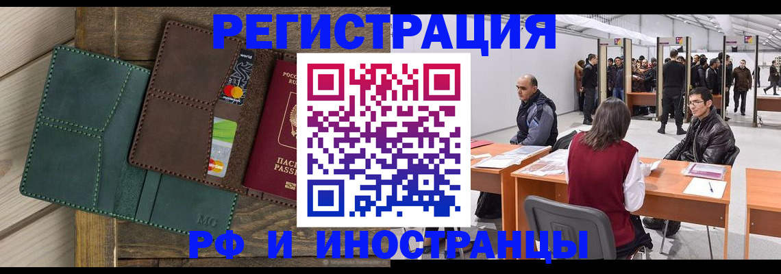 прописка гарантия в Балахне