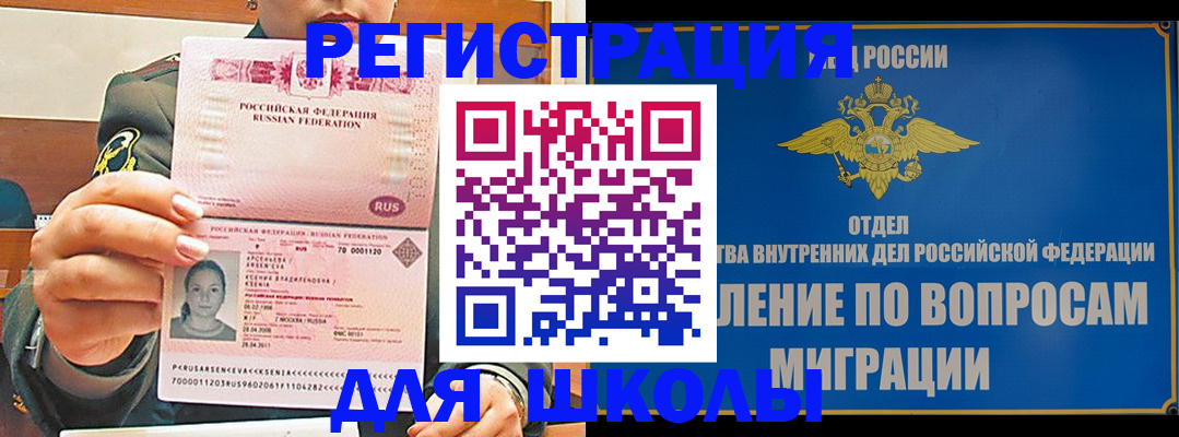 прописка иностранных граждан в Балахне